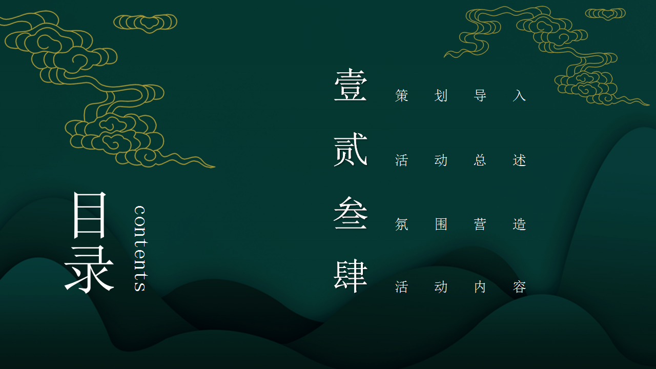 2021地产项目七夕系列&ldquo;七夕，FUN肆爱&rdquo;活动策划方案【七夕情人节】.pptx 第2页