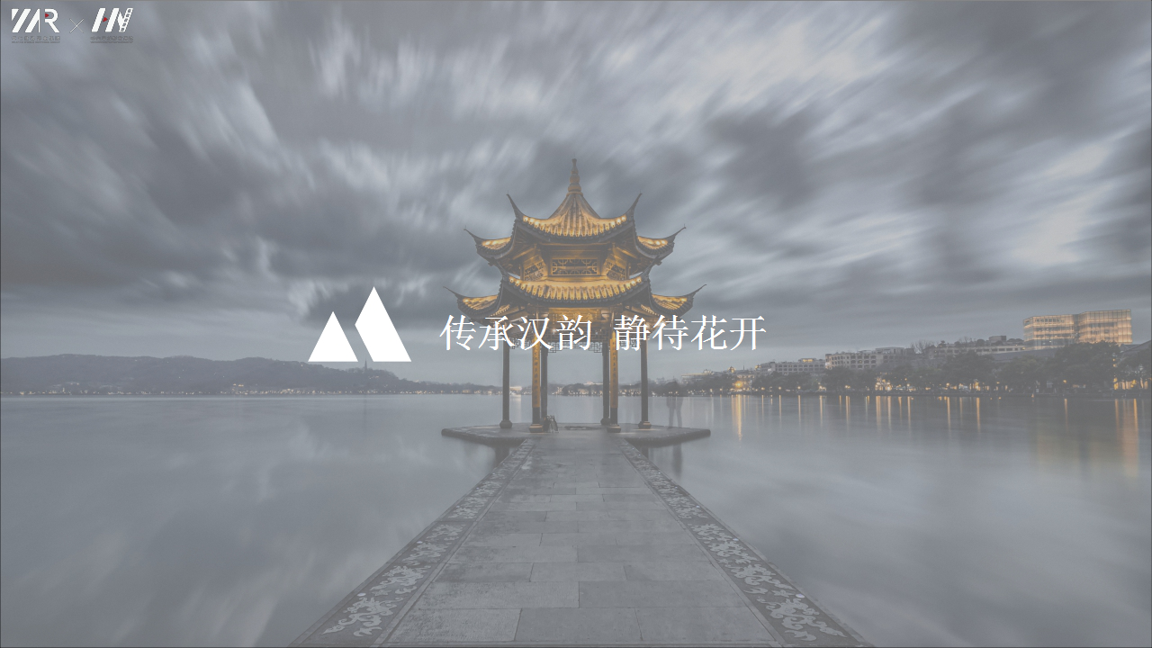 2019青时&middot;青梧高级定制国潮汉服溶洞大秀暨国际少儿平面模特大赛【服装】【招商方案】.pptx 第2页