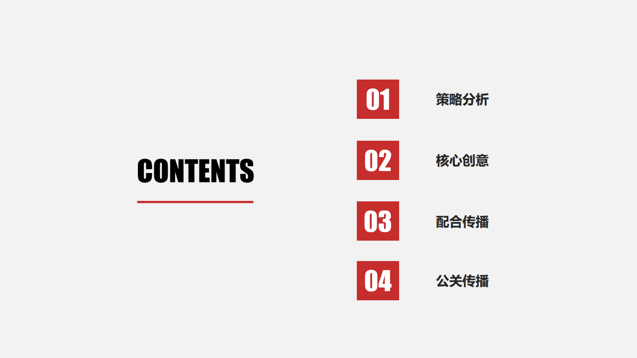 2019乔丹体育品牌X大闹天宫IP合作社会化营销方案【创意营销】【品牌合作】.pdf 第2页