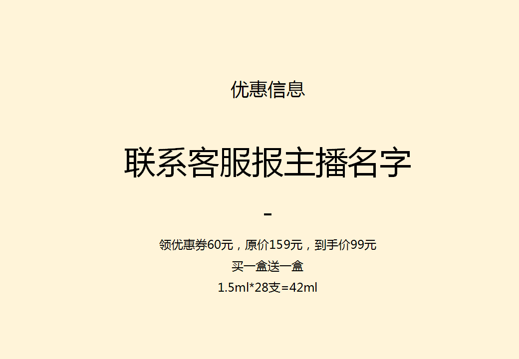 2019角鲨烷安瓶精华油直播脚本方案【护肤美妆】【电商】.pptx 第3页