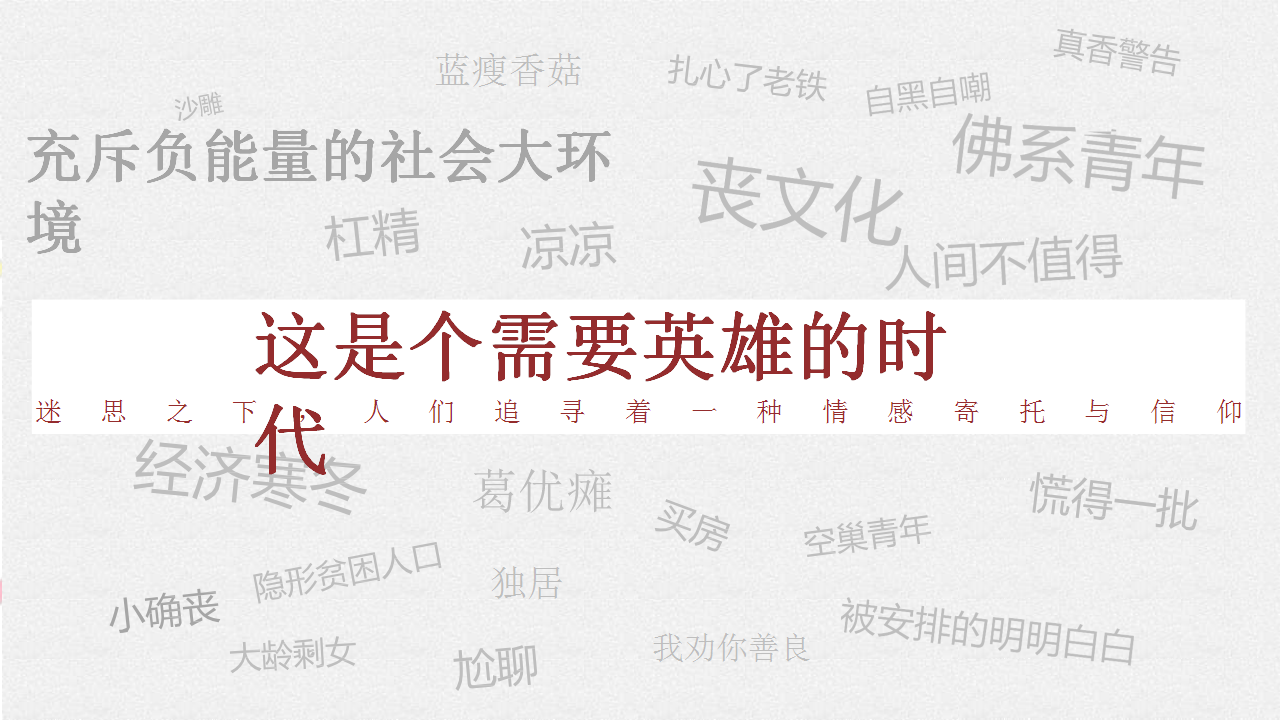 2019今日头条X海澜之家春夏新品推广方案【互联网】【服装】【品牌合作】.pptx 第2页