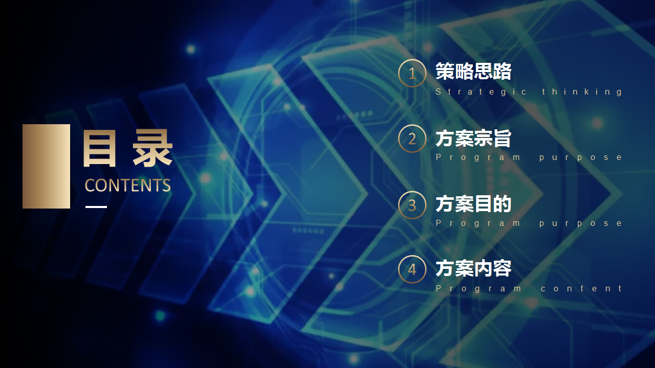 2020后疫情时代多渠道商业营销&ldquo;线上转型 化危为&rdquo;机&ldquo;策划方案【线上营销】.pptx 第2页
