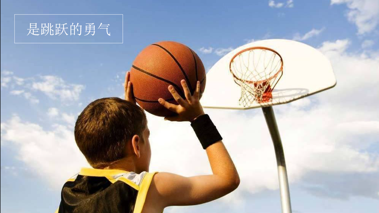 2020某品牌三人篮球挑战赛&ldquo;热血燃烧&middot;迎&ldquo;篮&rdquo;而上&rdquo;活动策划方案【篮球赛事】.pptx 第3页