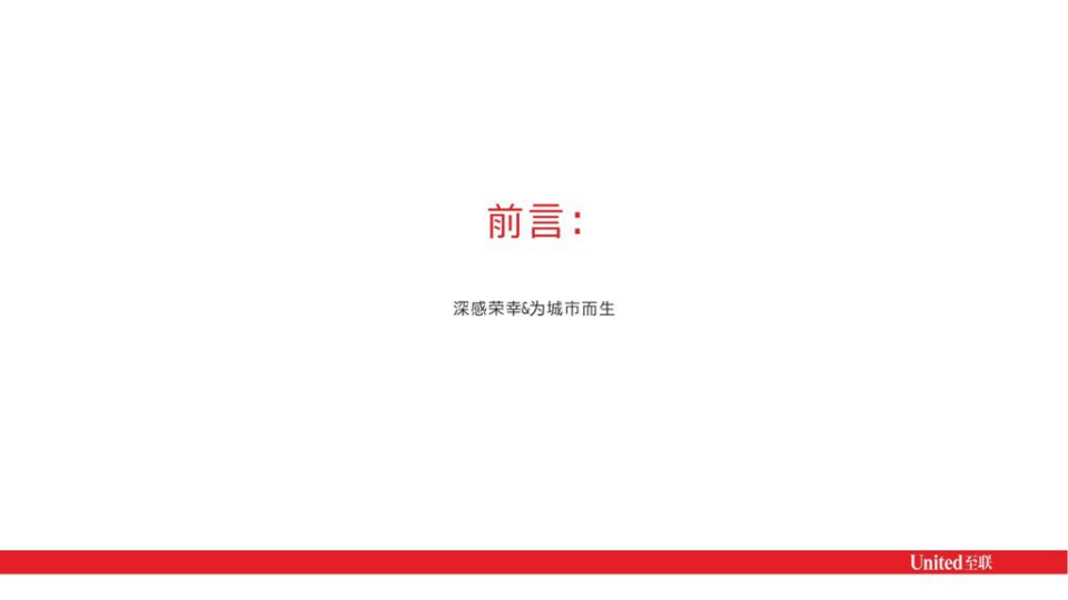 2020世纪沙湾项目IP思考十二生肖营销策略方案【品牌营销】.pdf 第3页