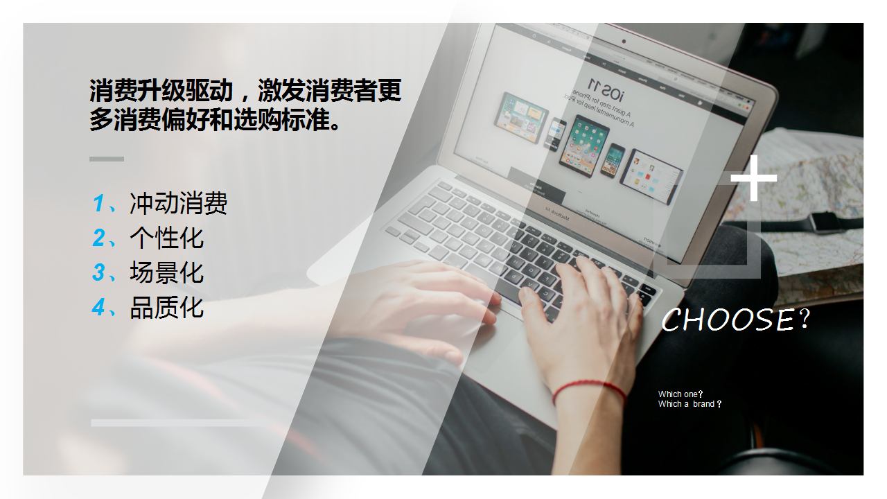 2018知乎-618电商购物节-招商合作方案【互联网】【电商】【品牌合作】.pptx 第2页