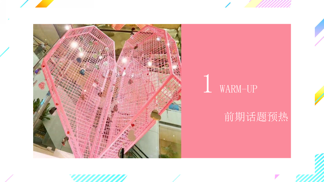 2018商业广场七夕情人节&ldquo;你有一封未读情书&rdquo;活动策划方案【商业地产】【七夕情人节】.pptx 第3页