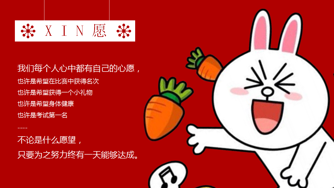 2018舞动XIN愿主题圣诞活动方案【商业地产】【节庆策划】.pptx 第2页
