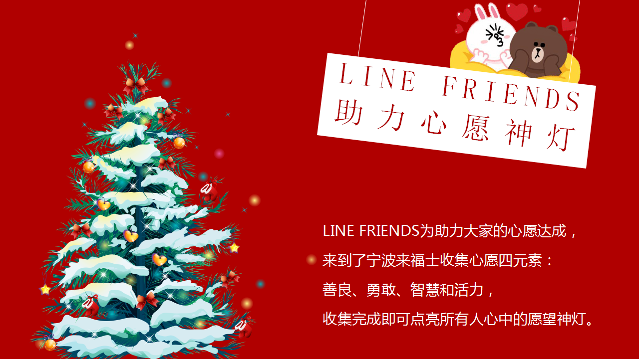 2018舞动XIN愿主题圣诞活动方案【商业地产】【节庆策划】.pptx 第3页