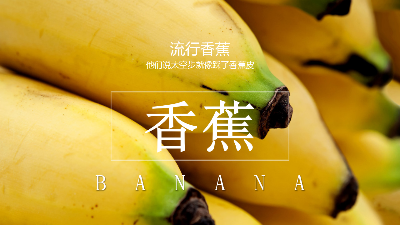 2020地产项目水果消暑派对活动策划方案【房地产】【夏日活动】【音乐节】.pptx 第2页