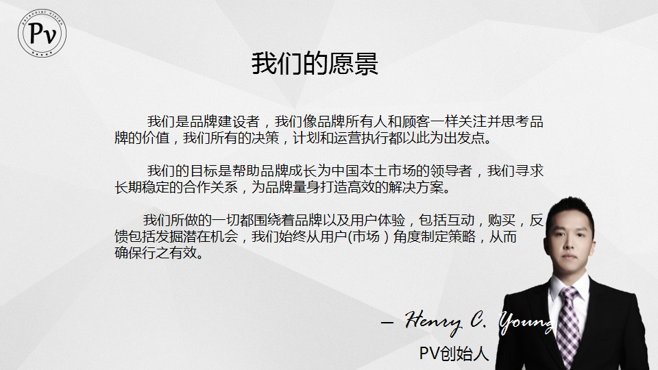 Blue2019-2020年天猫运营投标方案【电商】【广告传媒】.pptx 第3页