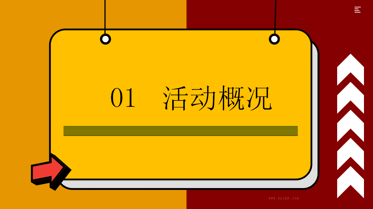 2021地产方案五月周末系列&ldquo;奇思创想季  家庭总动员&rdquo;活动策划方案【亲子】.pptx 第2页