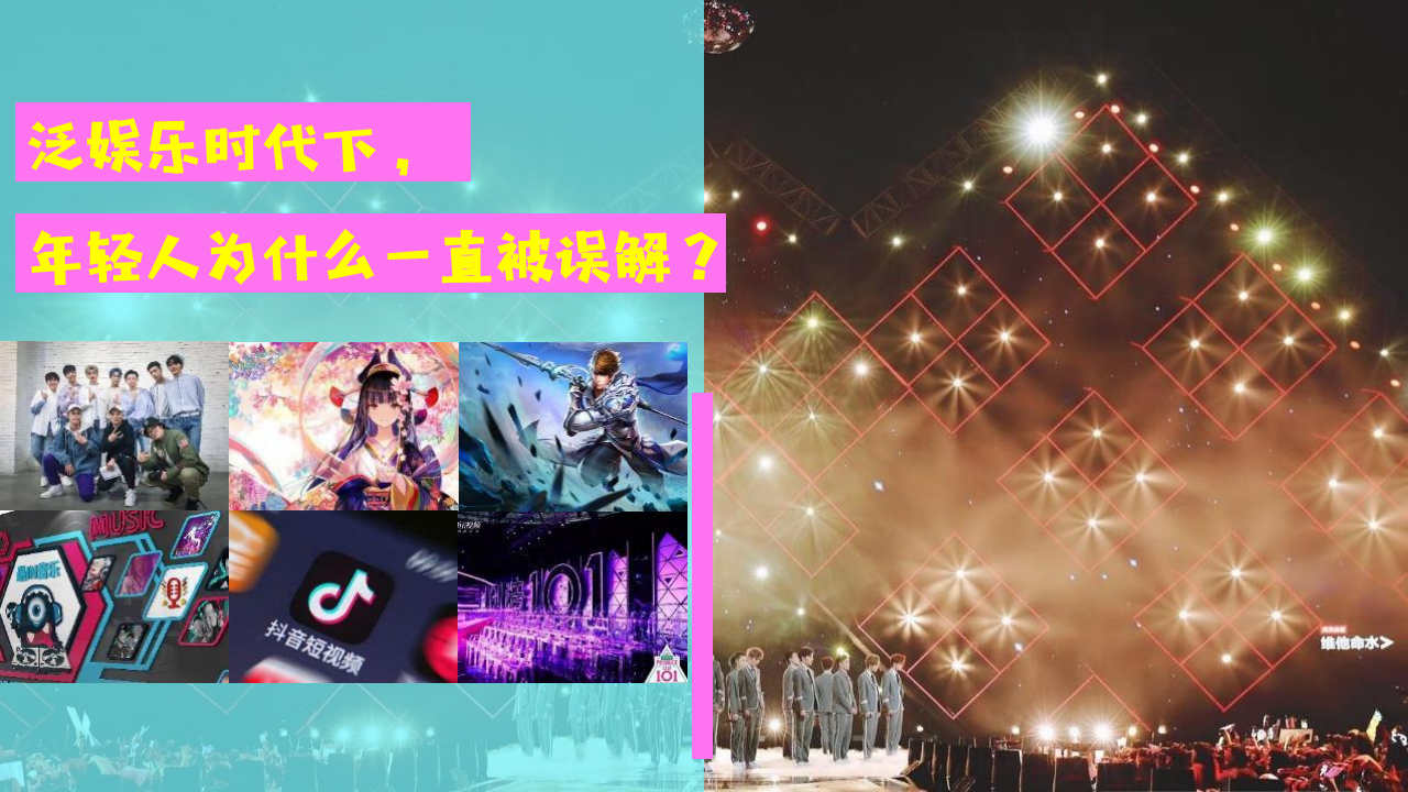 2019凤凰网视频年轻化项目&ldquo;年轻实验室&rdquo;招商方案【影视娱乐】【招商方案】.pdf 第2页