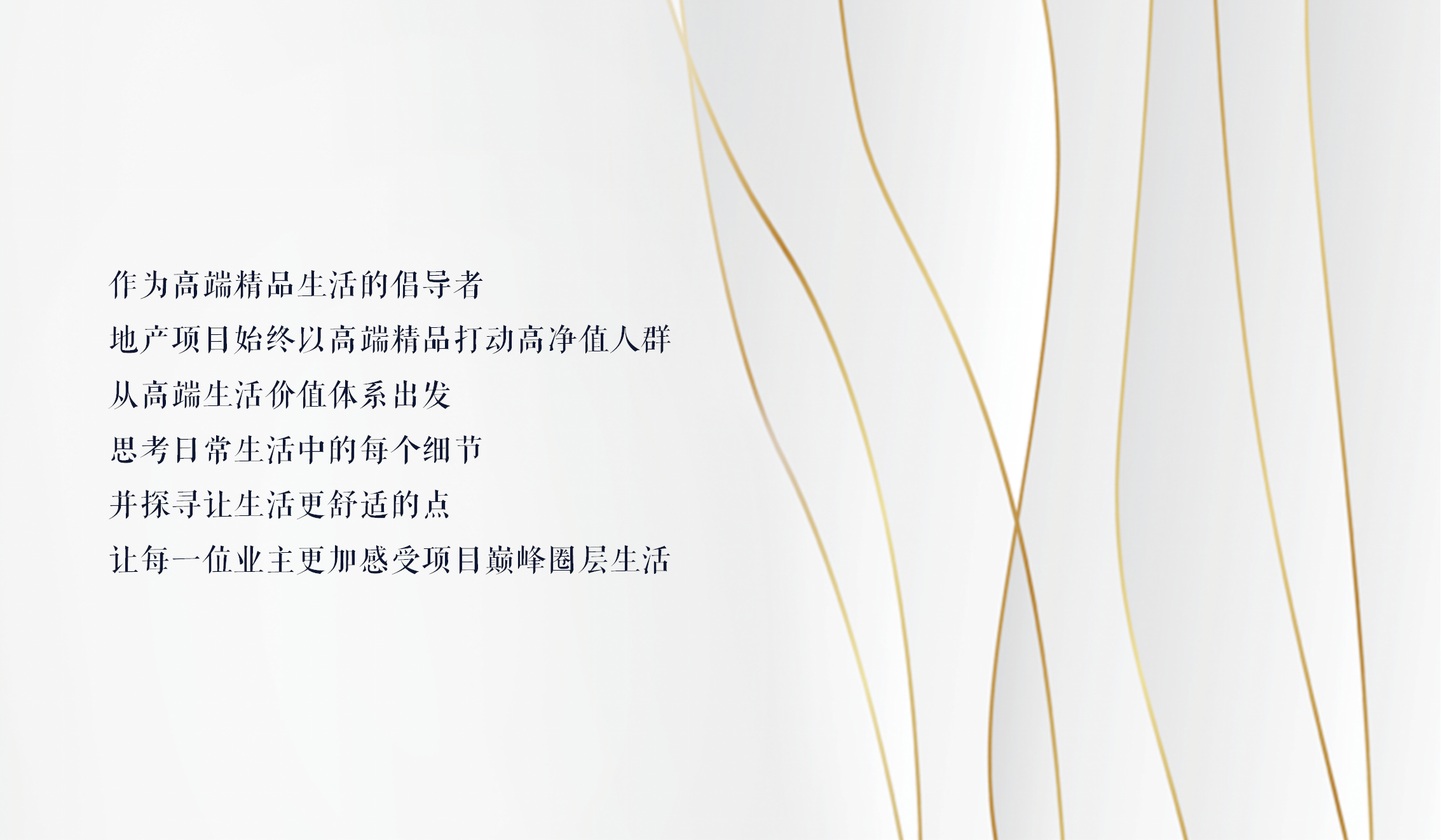 2020地产项目&rdquo;飨宴&ldquo;大师意境分子料理品鉴活动沟通方案【房地产】【活动策划】.pptx 第2页