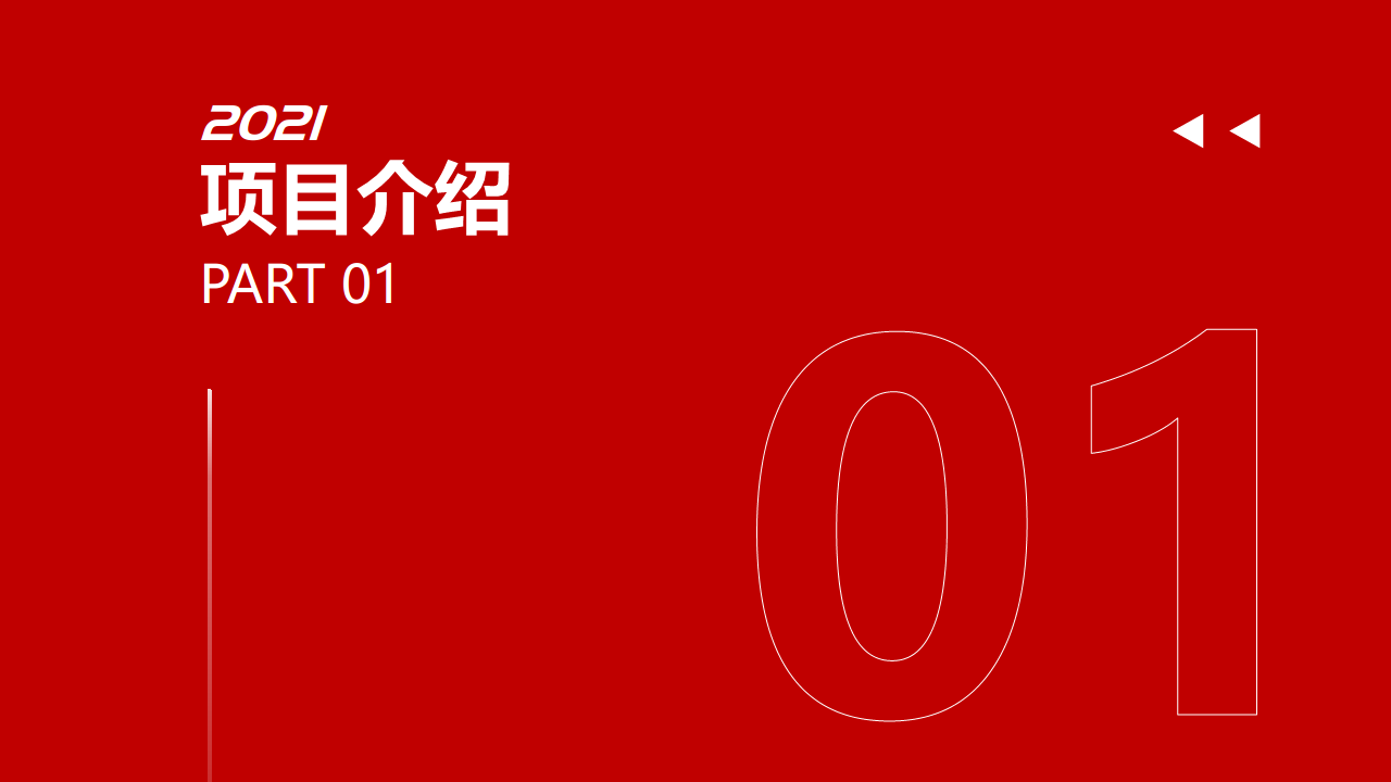 京东618盛典T级互动全域营销合作方案【电商】【招商】.pdf 第2页