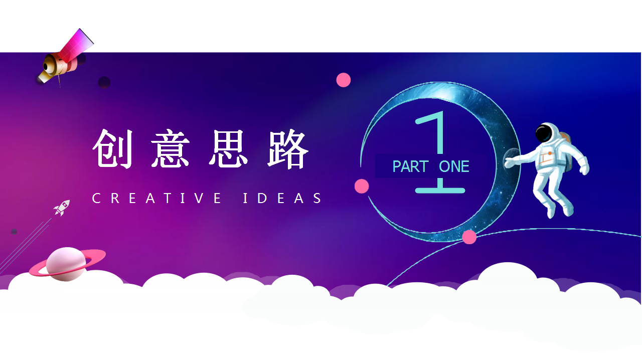 2020龙湖上海闵行天街2月活动方案【元宵】【情人节】.pptx 第3页