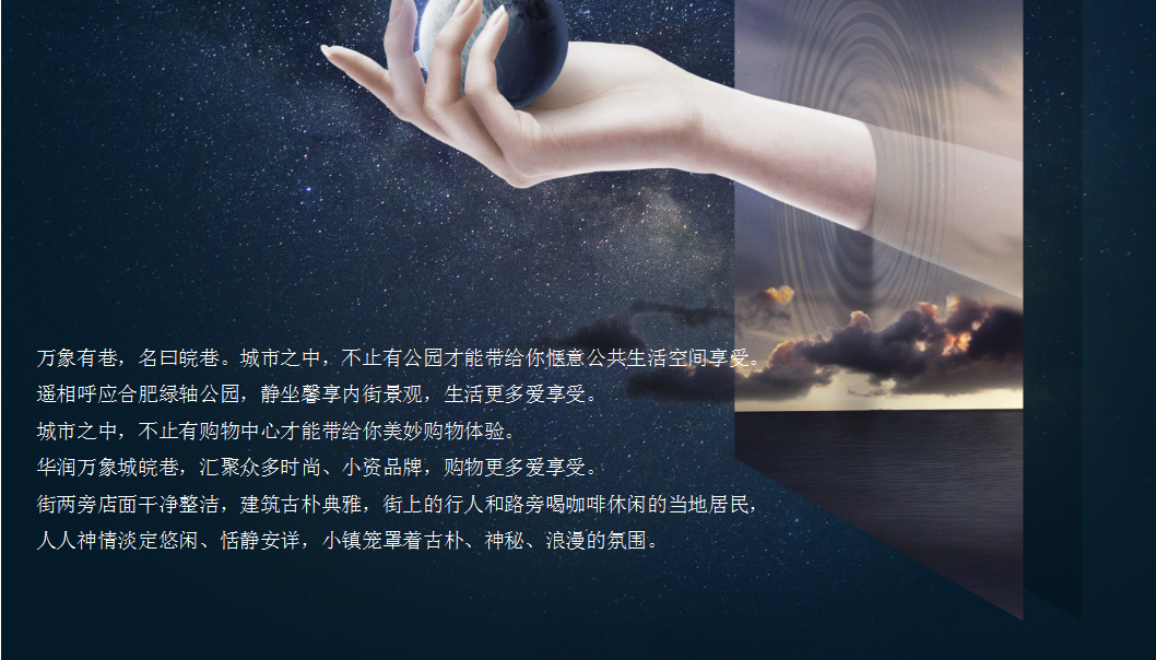 2020华润万象城皖巷艺术节【商业地产】【活动策划】.pptx 第2页