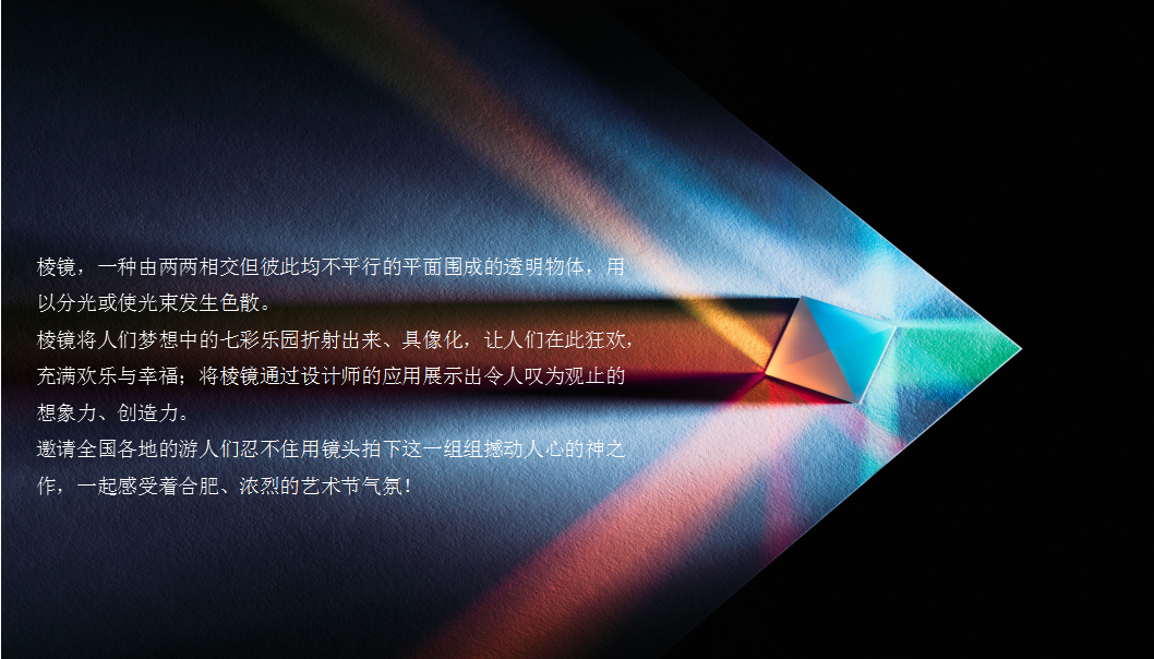 2020华润万象城皖巷艺术节【商业地产】【活动策划】.pptx 第3页