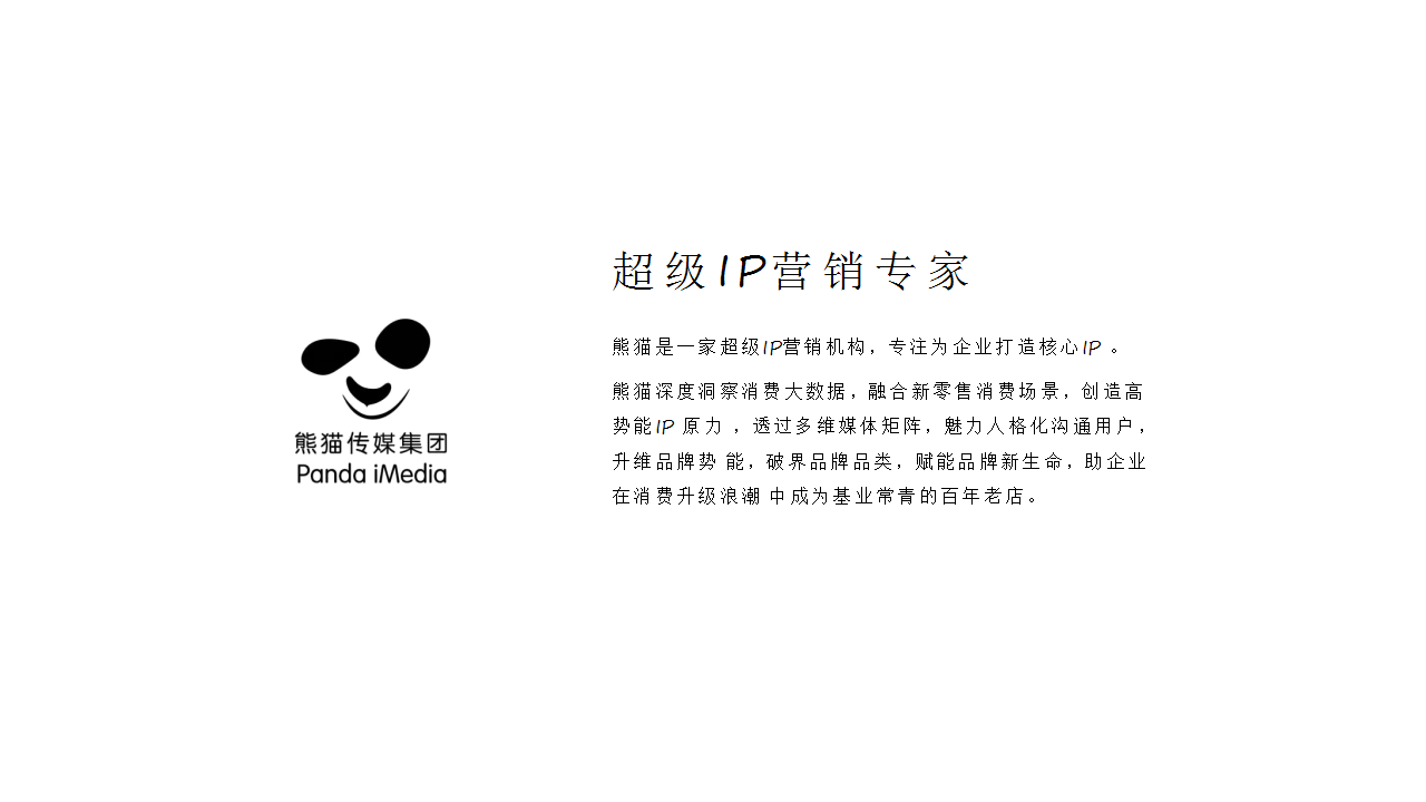 2020碧桂园x江小白创意引爆策略方案【白酒】【IP】【创意营销】.pptx 第2页