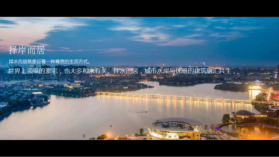 2021地产项目新品发布会&ldquo;水无界&middot;心伴湾&rdquo;活动策划方案【发布会】.pptx 第3页