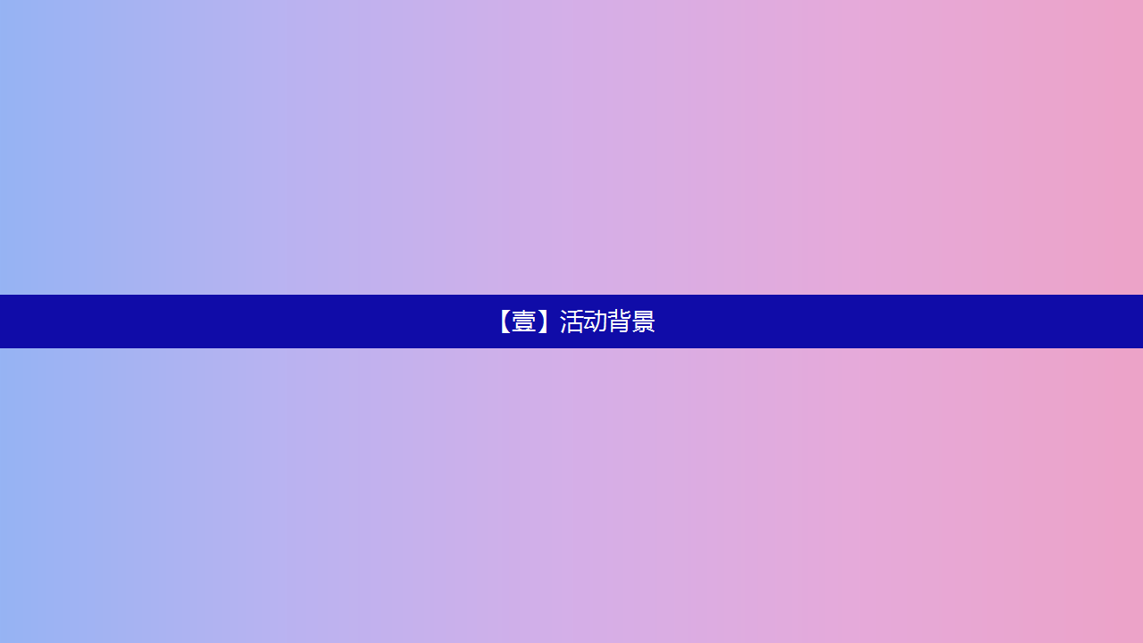 2020服装品牌国潮发布会活动策划方案【服装】【发布会】.ppt 第2页