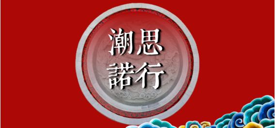 2020年&ldquo;东方腔调 国风回潮&rdquo;主题春节系列活动策划案【商业地产】【春节】【国风】.ppt 第2页
