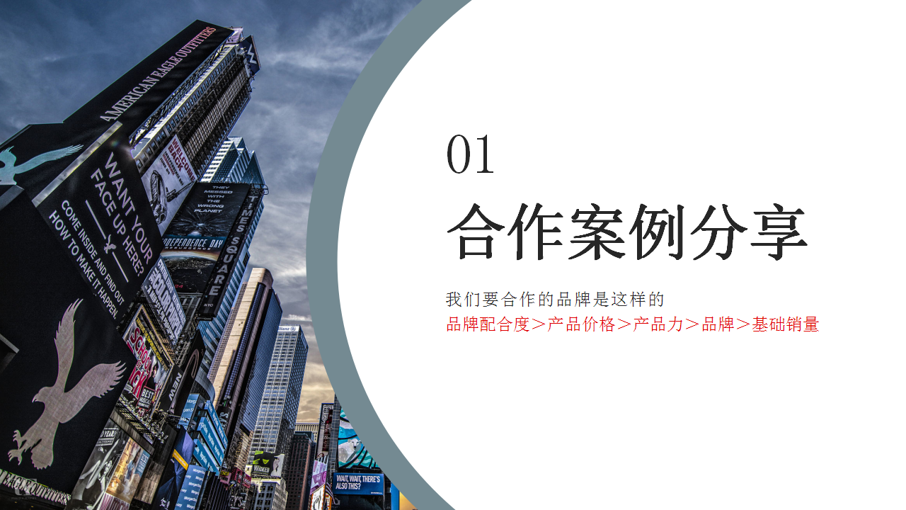 2019本无尘茶叶 &times; 抖音整合营销（抖音挑战赛）方案【零售】【双微一抖】.pptx 第3页