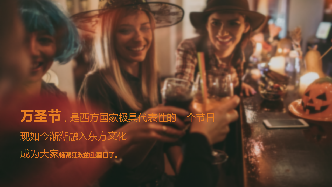 2020地产项目万圣节前夜Party&ldquo;万有魔力 黑暗盛会&rdquo;活动策划方案【房地产】【万圣节】.pptx 第2页