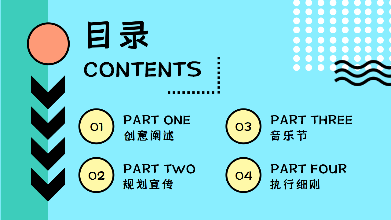 2021地产项目梦幻极光暨有氧音乐节&ldquo;光鉴上城 城市巨响&rdquo;活动策划方案【音乐节】.pptx 第2页