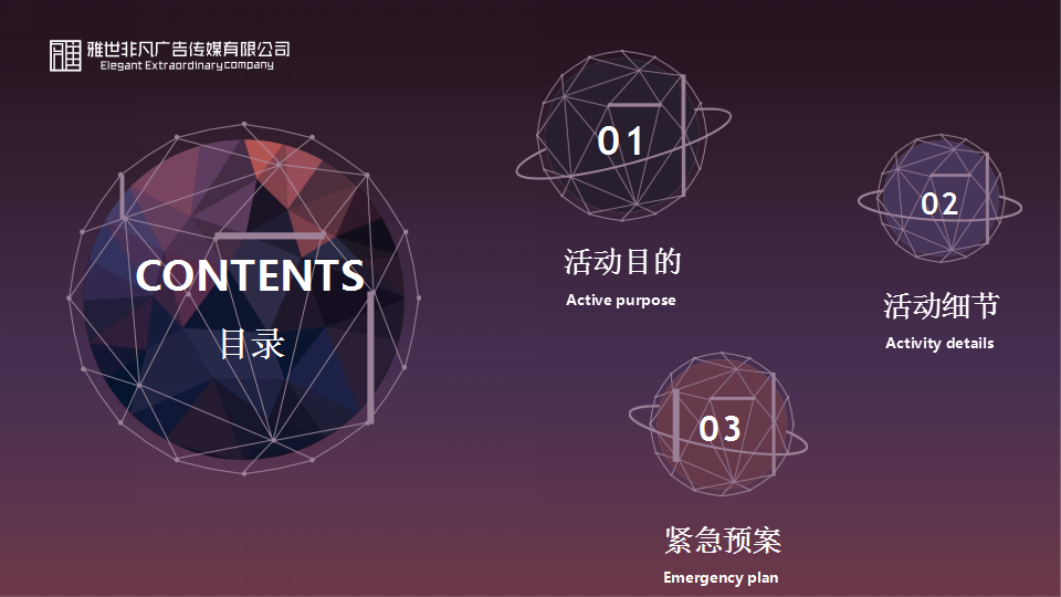 2018碧桂园天悦湾乐跑活动策划方案【房地产】【体育】.pptx 第2页