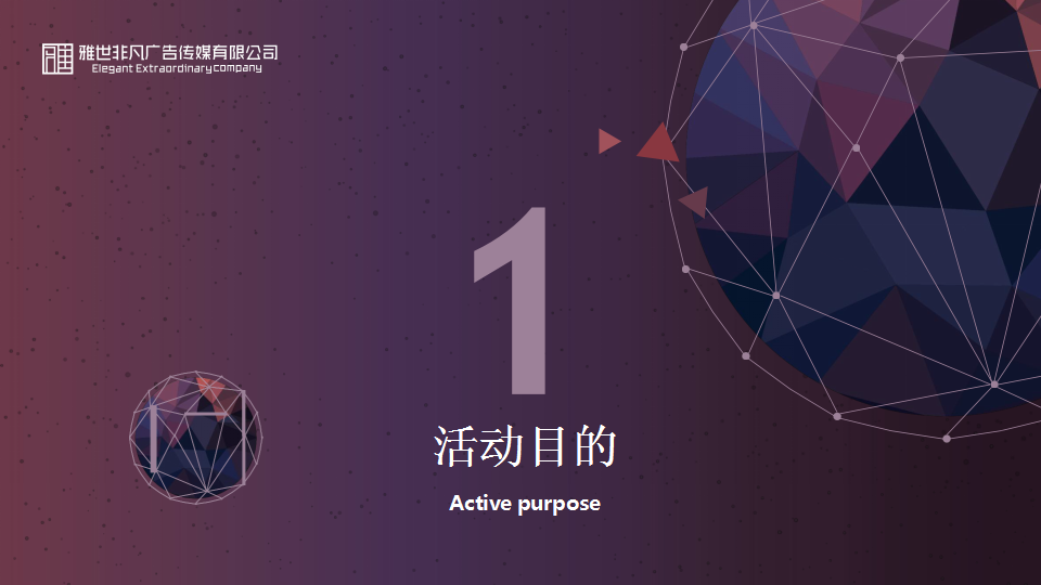 2018碧桂园天悦湾乐跑活动策划方案【房地产】【体育】.pptx 第3页