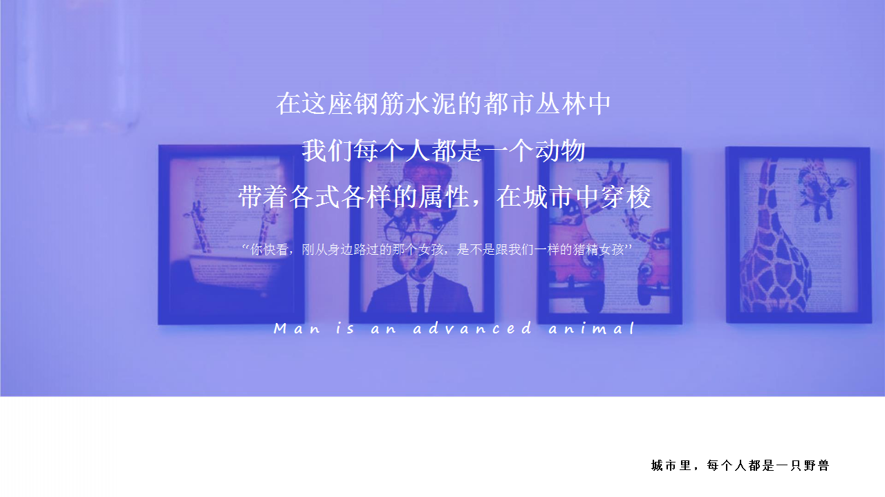 2018ADM博物馆奇思妙享会活动策划方案【创意营销】【活动策划】.pptx 第2页
