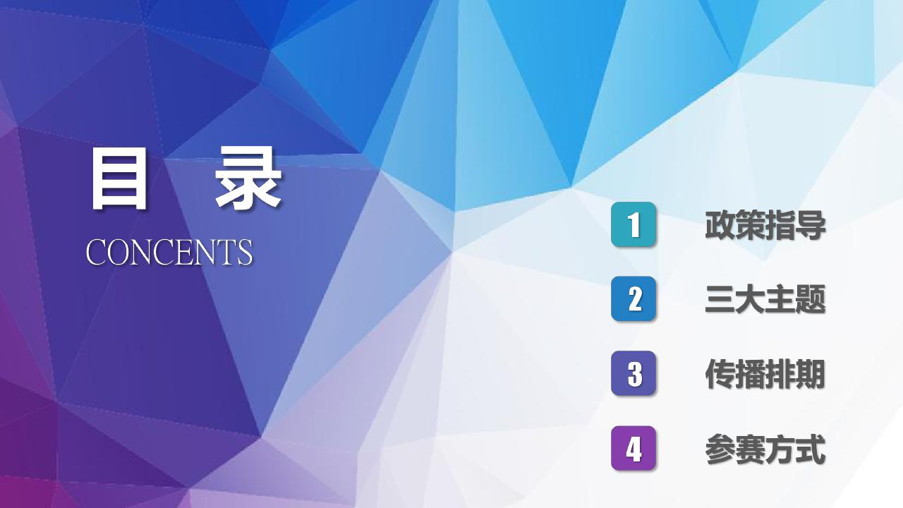2019南京十里秦淮七十华彩喜迎建国70周年万人拍秦淮摄影大赛【节庆策划】【活动策划】.pdf 第2页