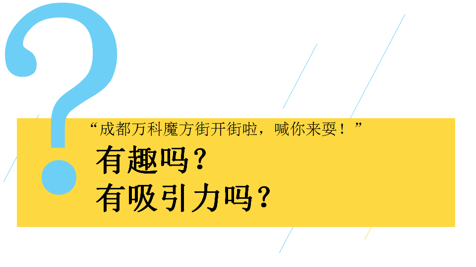 2019地产项目魔方街开街活动策划方案【商业地产】【万圣节】【包装】.pptx 第3页