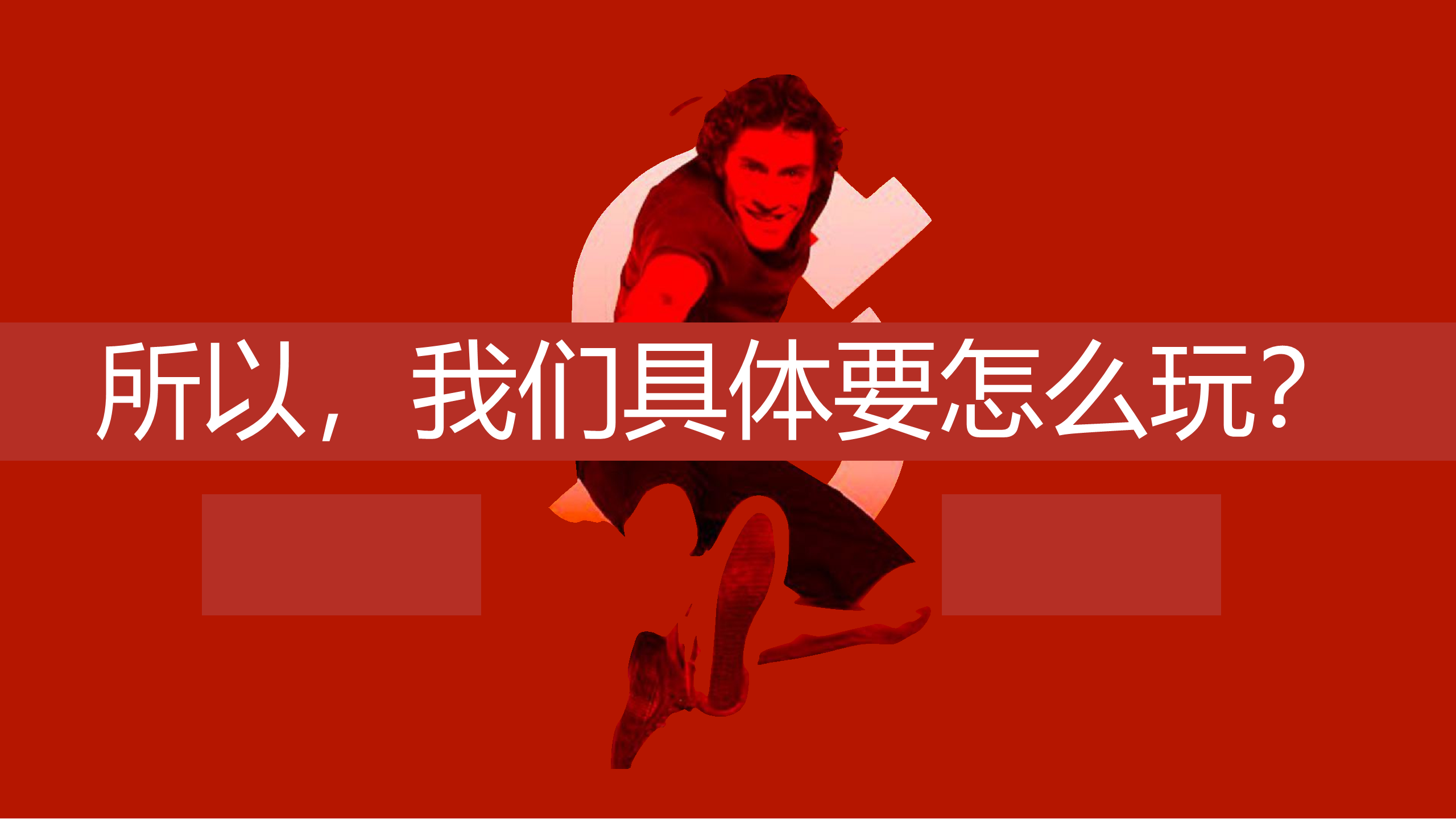 2020年商业广场&ldquo;朝拜天地&rdquo;元宵庙会活动策划案【商业地产】【春节】.pdf 第3页