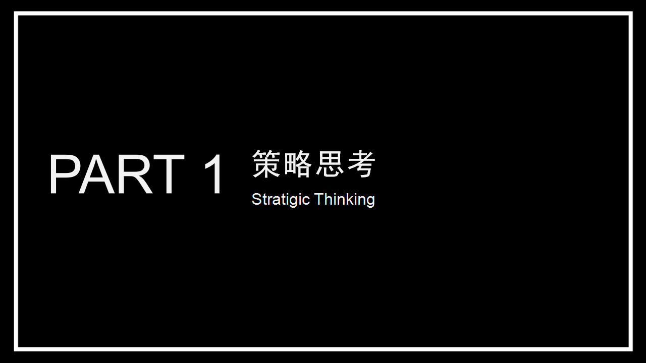 2021某企业线上年会(云年会)盛典策划提案【云年会】.pptx 第2页