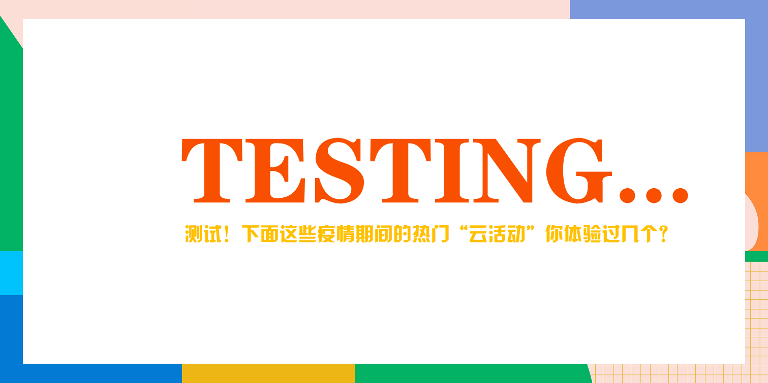 2020地产项目趣味乐活节&ldquo;够热度够态度&rdquo;活动策划方案【亲子】【生活】.pdf 第3页