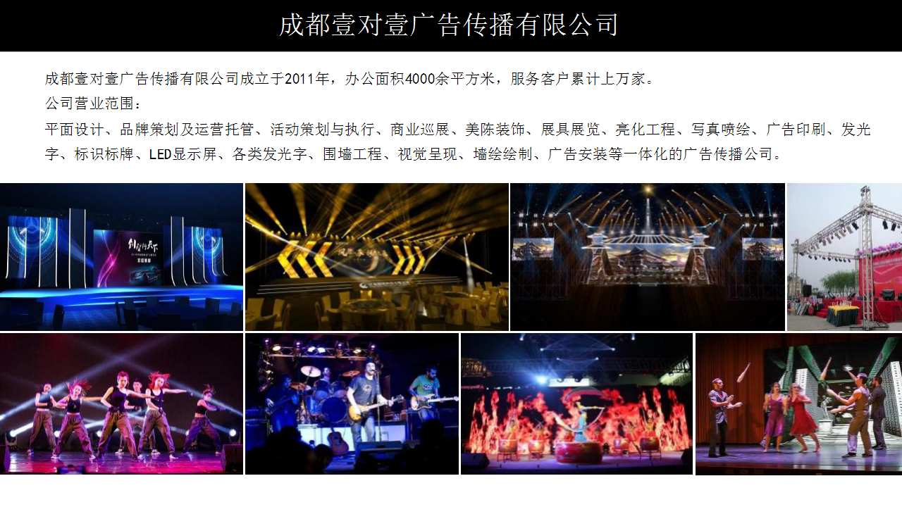 2021东创文旅小镇全年节日活动策划方案【文旅】【节日活动】.pptx 第2页