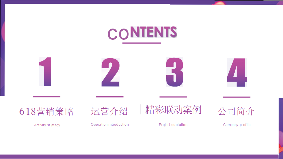 2019脸脸618全民年中购物节【新零售】【购物节】.pptx 第2页