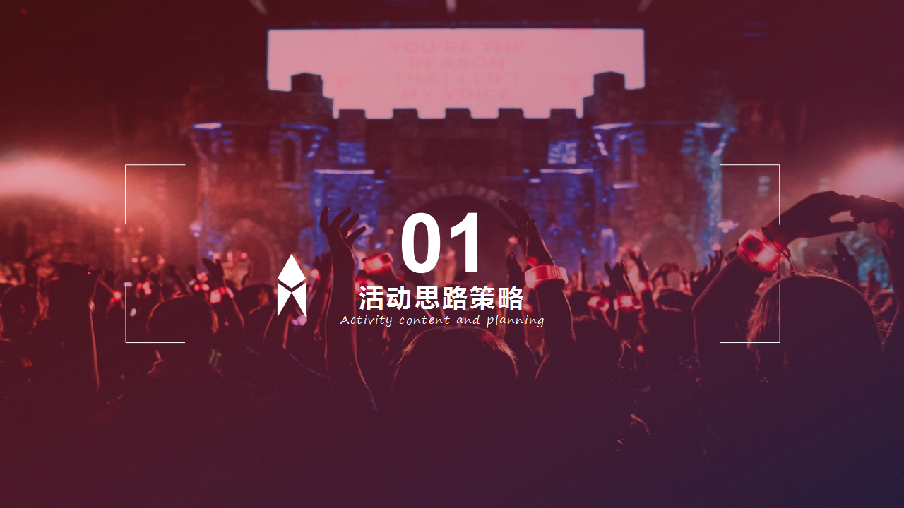 2019商业街荧光电音啤酒节&ldquo;新蒲天都 绝对夜蒲&rdquo;活动策划方案【商业地产】【美食音乐节】.pptx 第3页