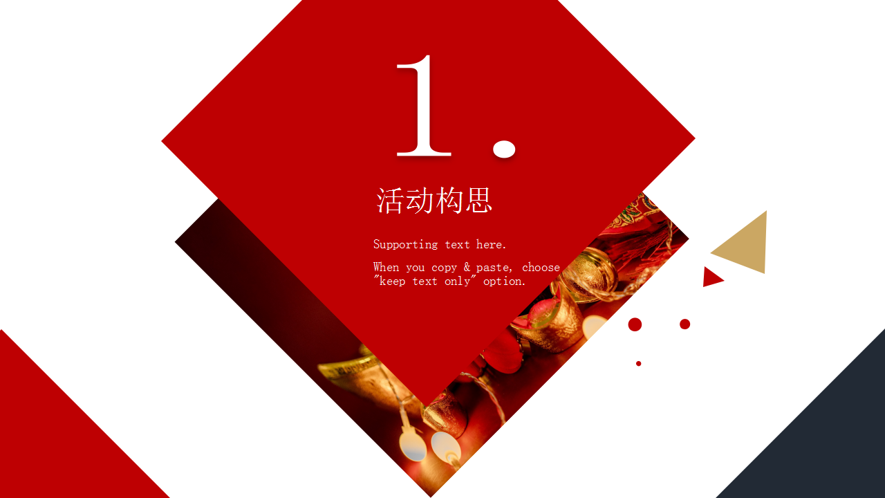 2021地产项目欢喜中国年主题系列活动策划方案【春节策划】.pptx 第3页