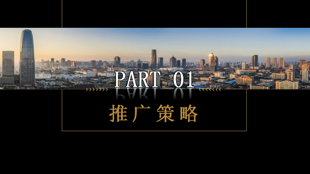 2020房企在线直播策划方案【房地产】【线上售楼】【直播】.pptx 第2页