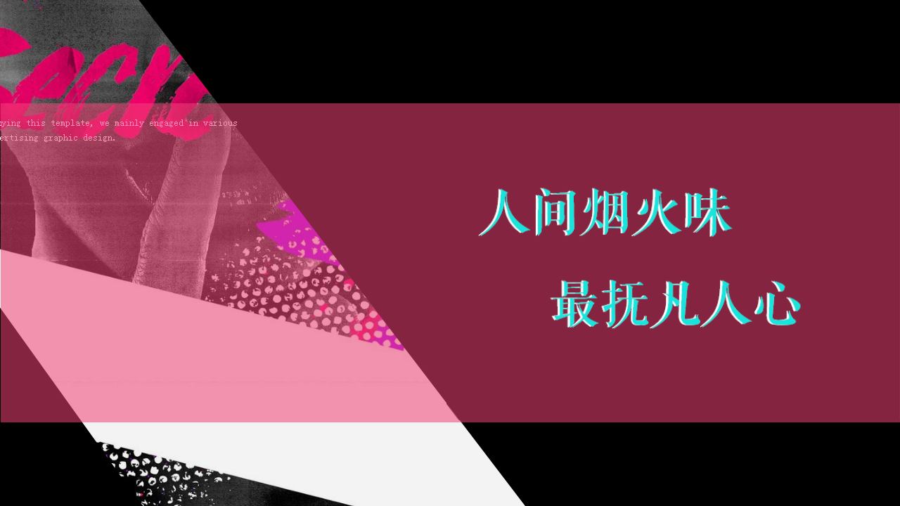 2020城市首届地摊文化节活动策划方案【集市地摊】【活动策划】.pptx 第2页