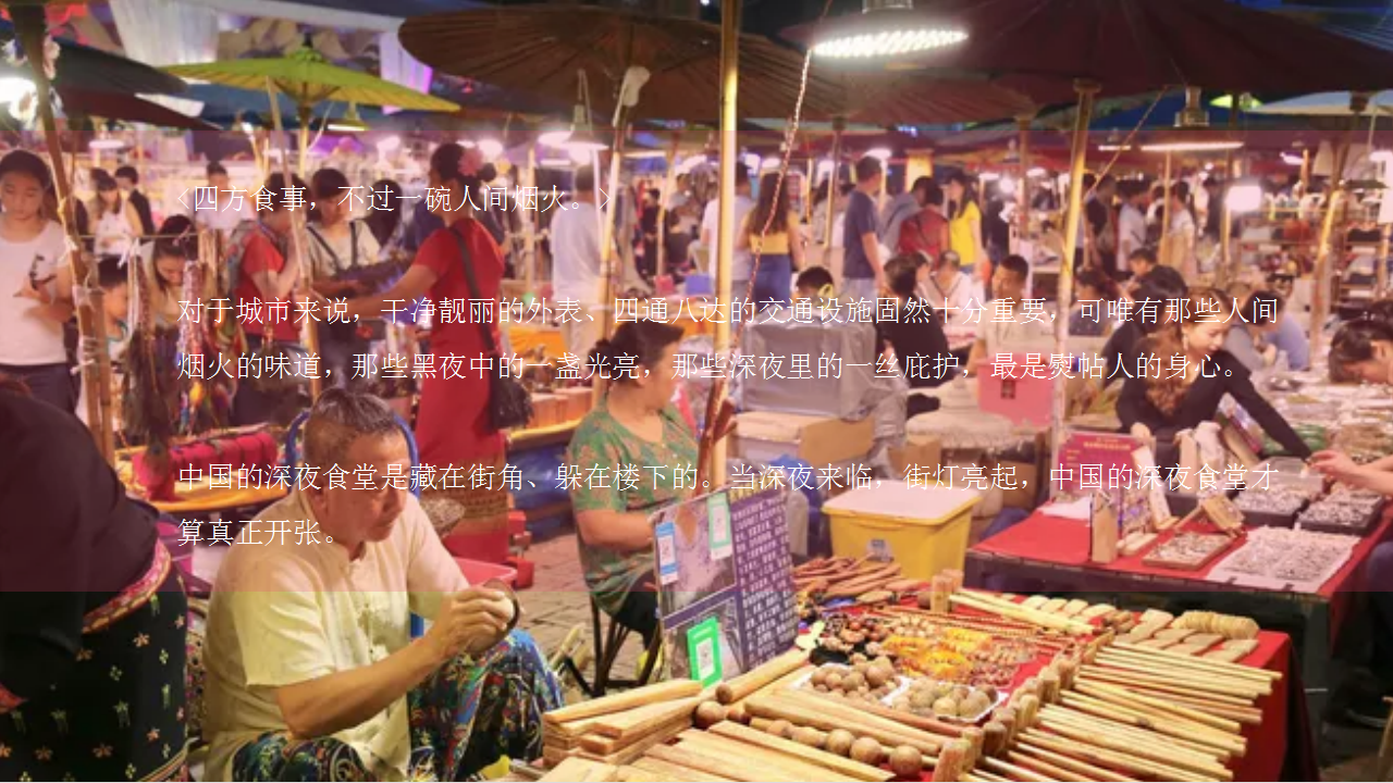 2020城市首届地摊文化节活动策划方案【集市地摊】【活动策划】.pptx 第3页