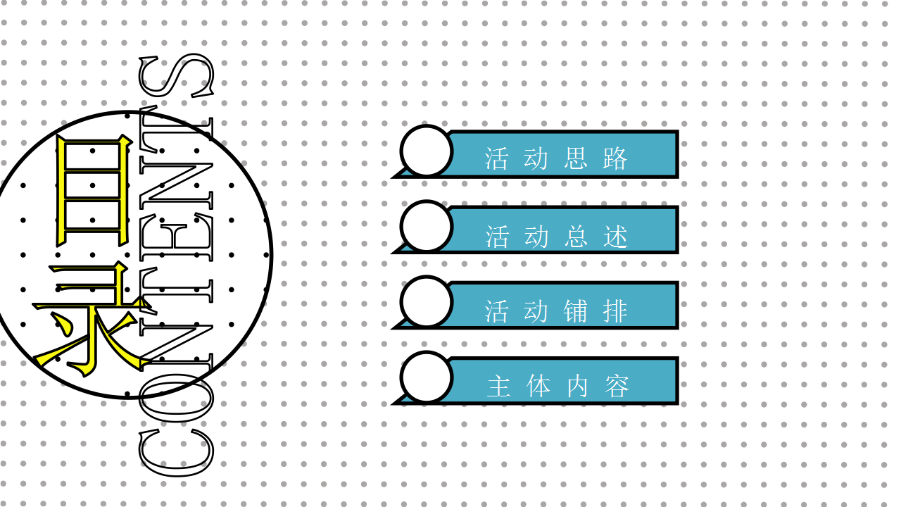 2021地产项目夏季8月月度暖场系列&ldquo;我们的夏天&rdquo;活动策划方案【夏季活动】.pptx 第2页