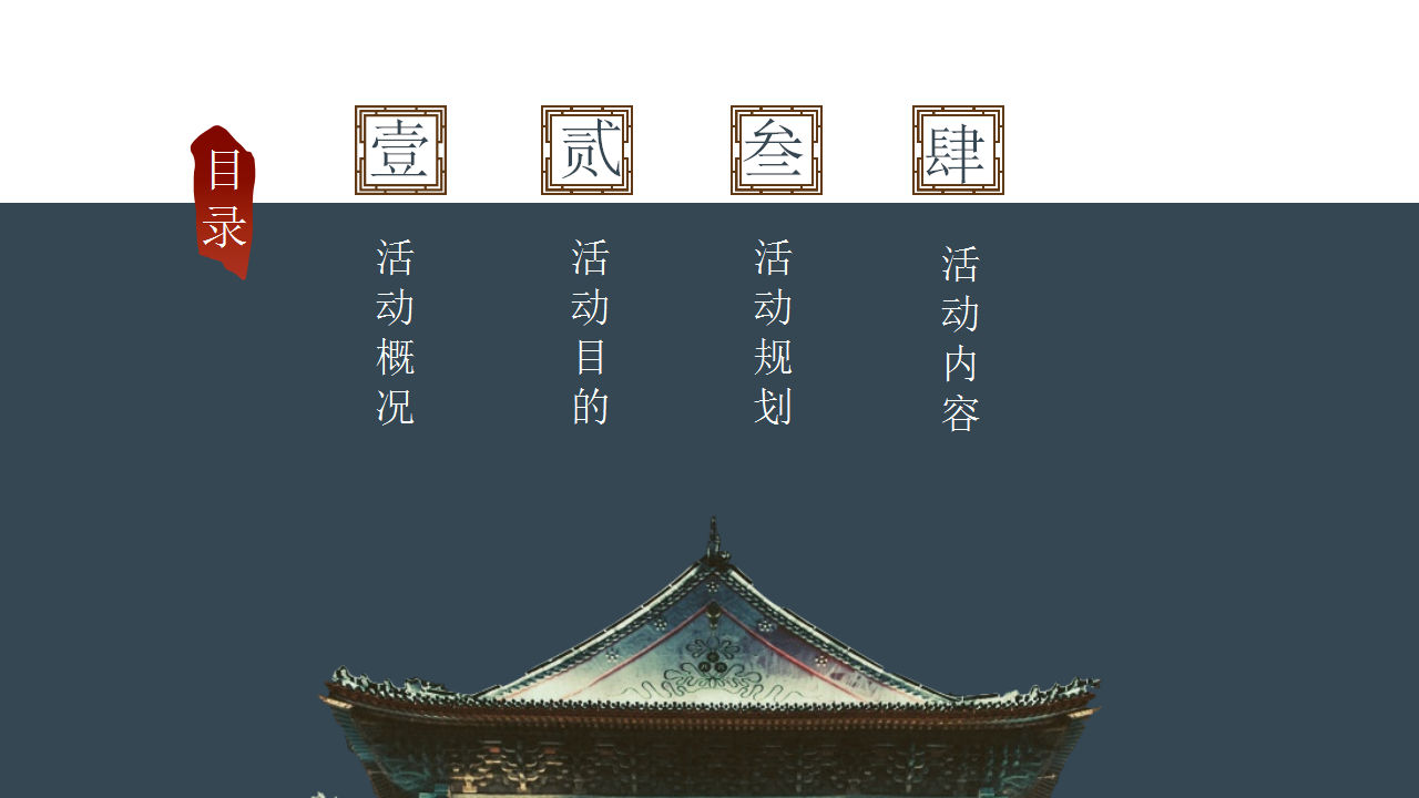 2020年元旦盛唐风俗文化节策划案【房地产】【节庆策划】.pptx 第3页