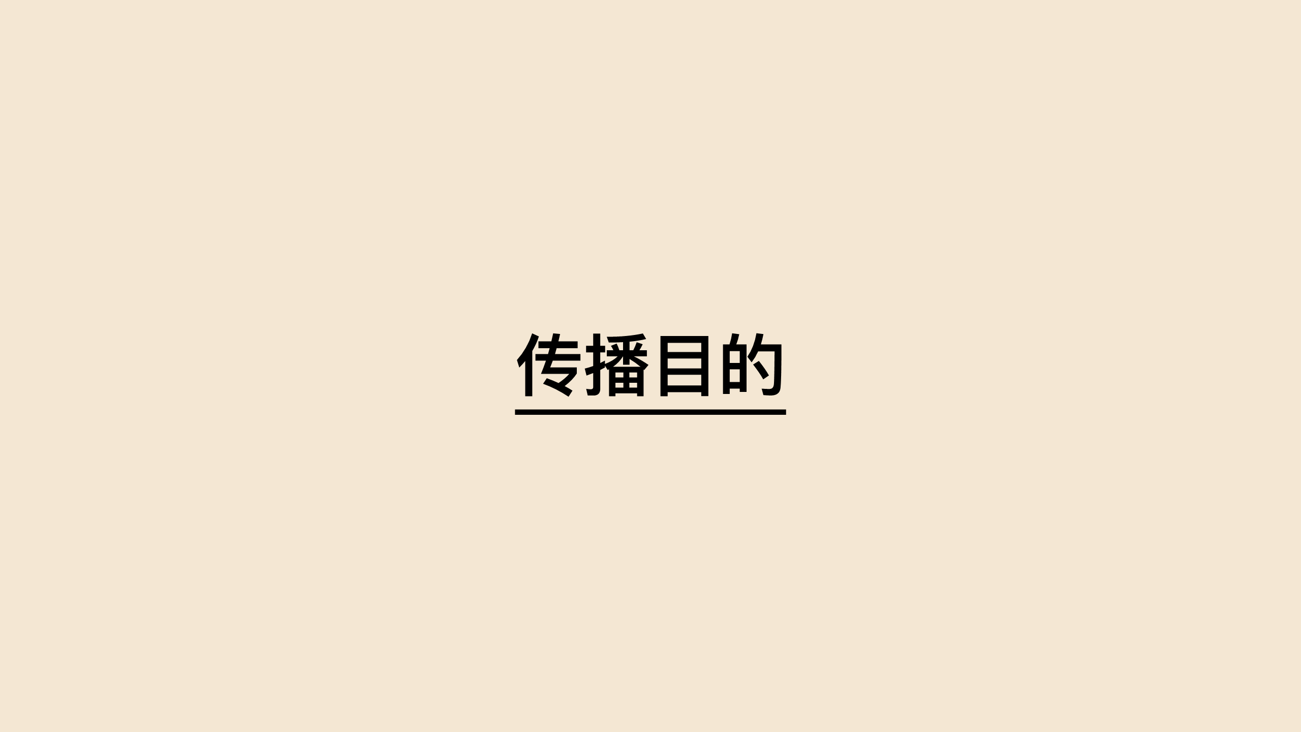 2019海澜之家父亲节创意提案【服装】【创意营销】.pdf 第3页