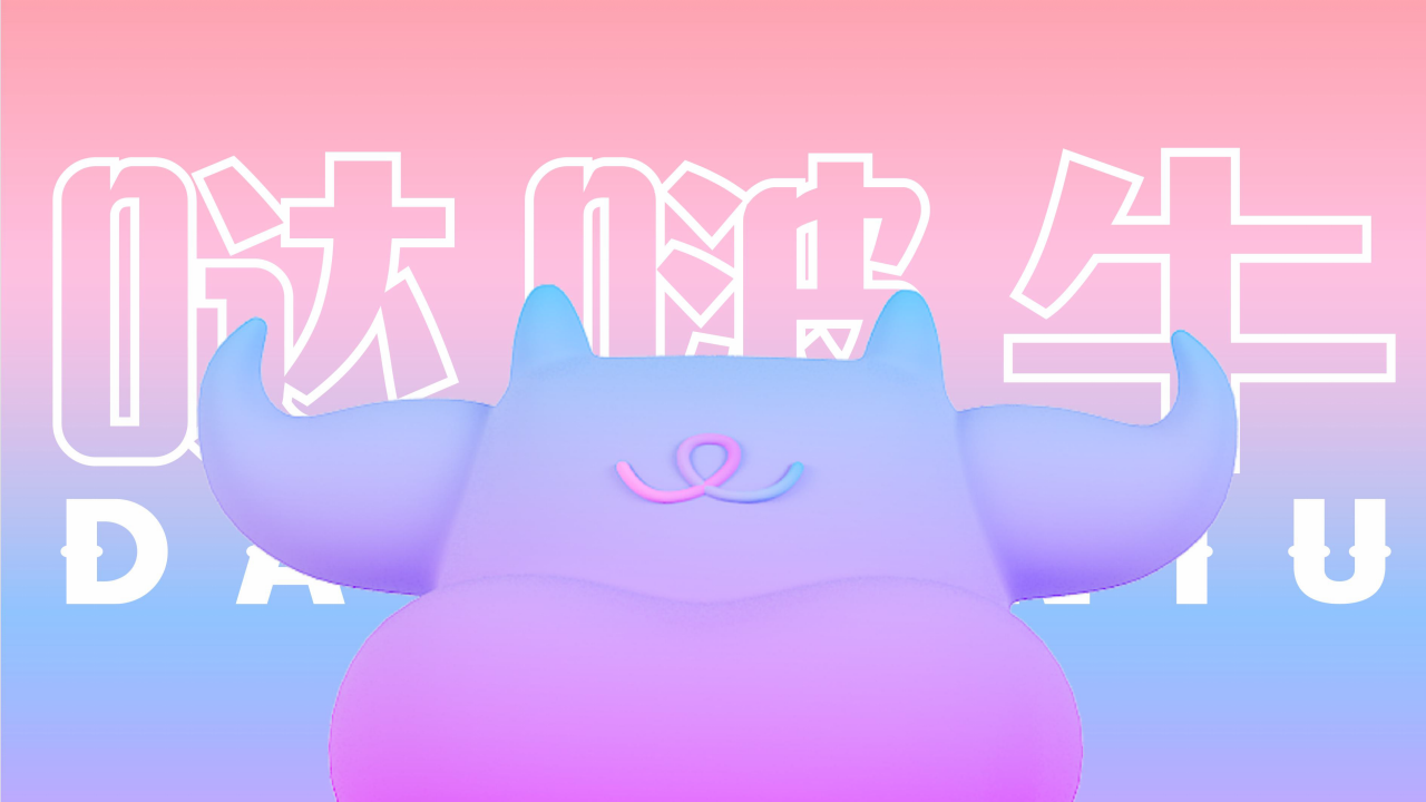 2021商业广场牛年美陈奇幻乐园巡游记策划方案【美陈包装】【IP】.pptx 第2页