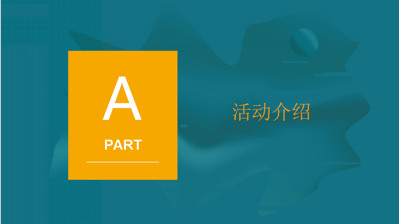 2018深鱼滑板赛事品牌DNFree深圳长板嘉年华活动招商策划方案【体育】【招商方案】.pptx 第3页