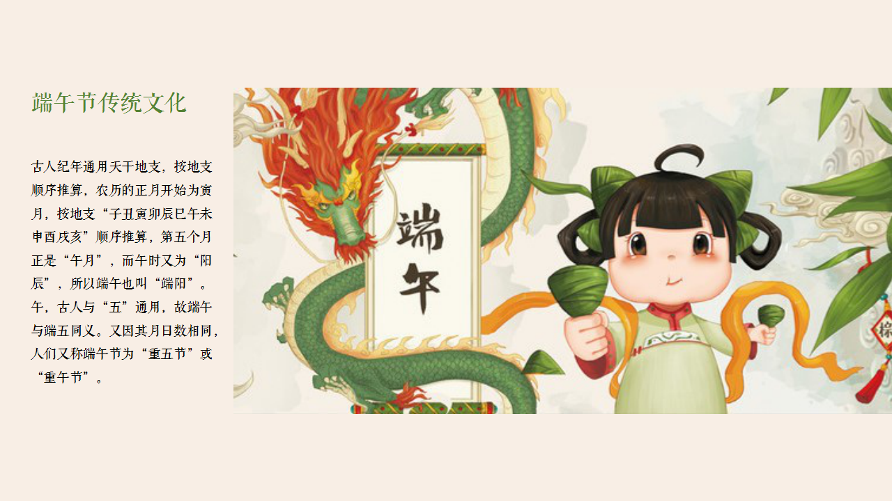 2020地产项目食&ldquo;粽&rdquo;思贤 情浓端午业主答谢会活动策划方案【房地产】【端午节】.pptx 第2页