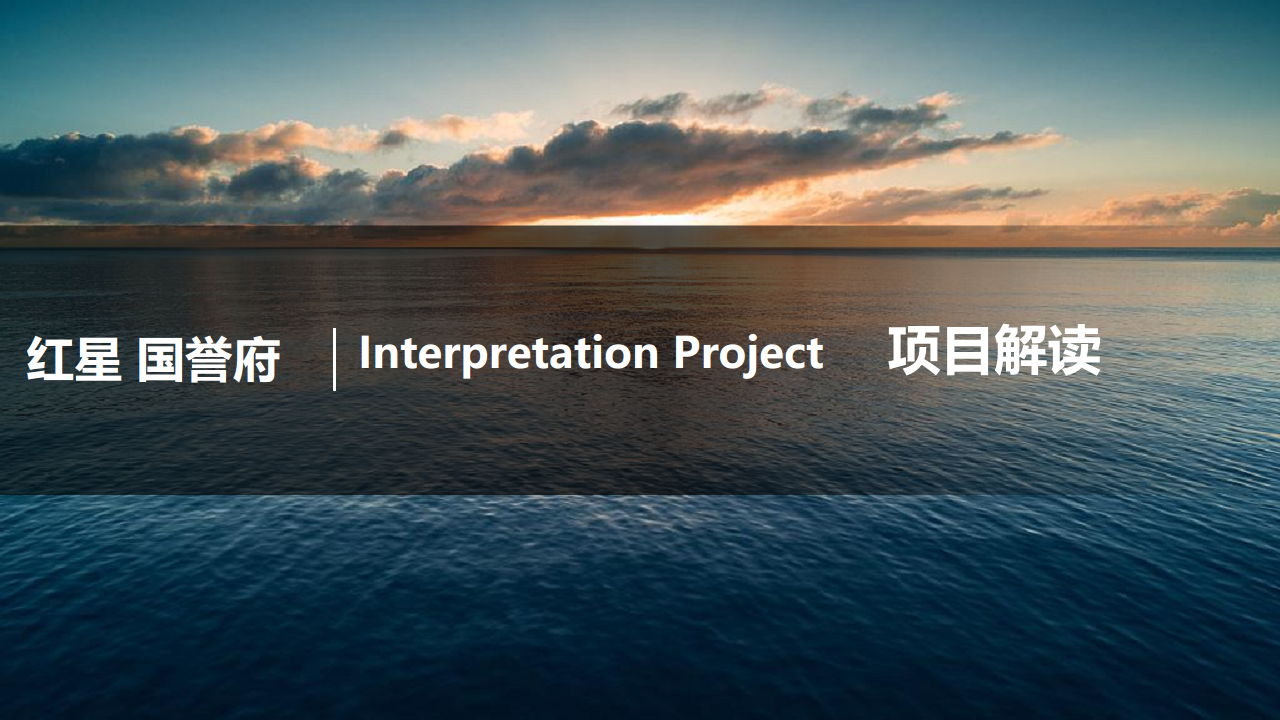 2020地产项目9月月活动策划方案【房地产】【活动策划】.pdf 第2页